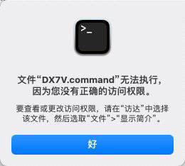 Arturia DX7 V for Mac(模拟FM数字合成器) v1.7.1.1263 直装免激活版
