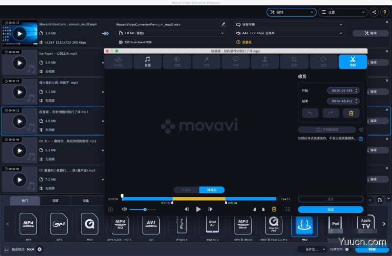 Movavi Video Converter 21(视频音频转换器) Premium v22.2.0 中文直装破解版