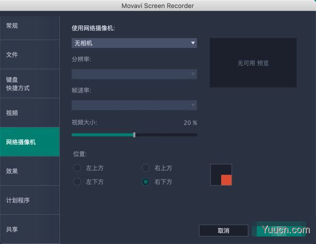 Movavi Screen Recorder(屏幕录像机) v22.0.1 中文一键安装破解版
