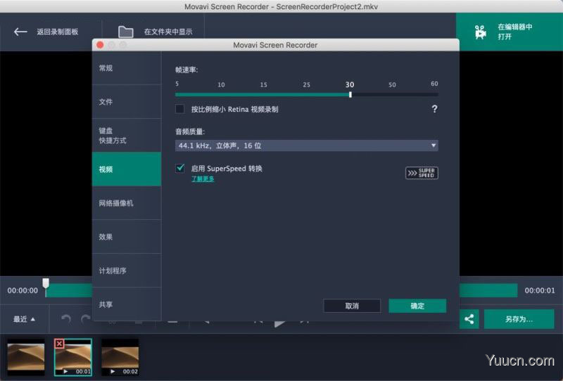 Movavi Screen Recorder(屏幕录像机) v22.0.1 中文一键安装破解版