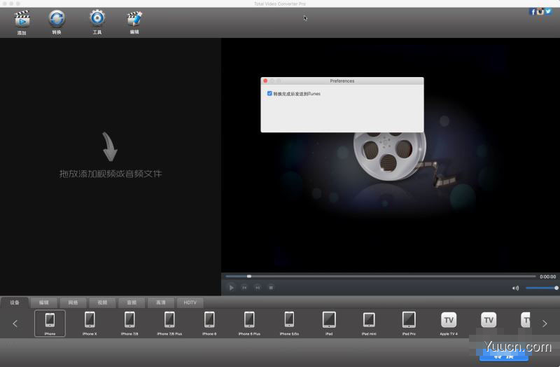 Total Video Converter Pro(视频/音频格式转换器) v4.6.0 中文多语安装破解版