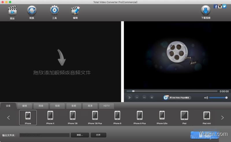 Total Video Converter Pro(视频/音频格式转换器) v4.6.0 中文多语安装破解版