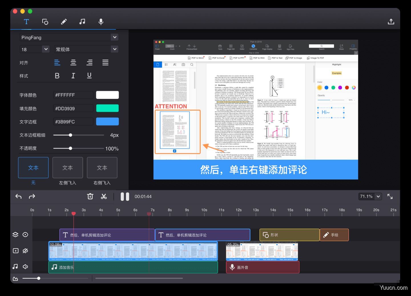 Filmage Screen for Mac(专业屏幕录制和视频编辑) v1.4.2 中文破解版