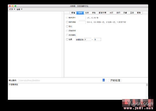 AI快剪(视频自动剪辑)for Mac V1.0 苹果电脑版