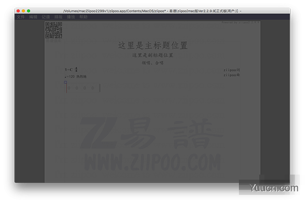 ziipoo易谱(跨平台的制谱工具)for Mac V2.3.6.5 苹果电脑版