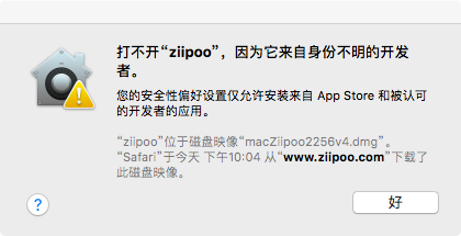 ziipoo易谱(跨平台的制谱工具)for Mac V2.3.6.5 苹果电脑版