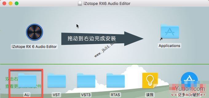 iZotope RX6 Audio Editor for Mac v6.00 激活特别版(附破解文件+安装教程)