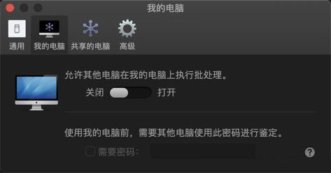 苹果视频压缩编码工具(Apple Compressor for Mac) V4.4.7 中文/英文特别版