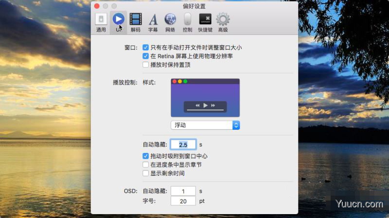 IINA for Mac(视频播放器) v1.2.0 苹果电脑版