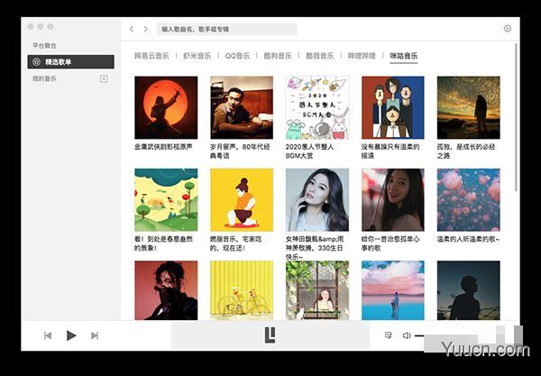 Listen 1 Mac 音乐搜索工具 V2.8.0 中文苹果电脑版