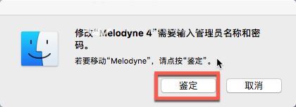 Melodyne Studio 4 for Mac(音频处理软件)特别版 v4.1.1.011 (含安装教程+破解补丁)