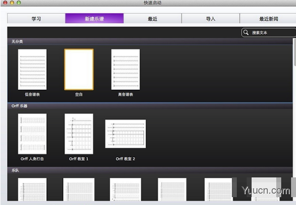 Avid Sibelius 8 for mac V8.5中文版 苹果电脑版