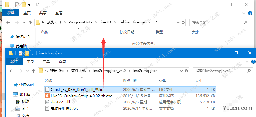 二维卡通动画制作软件Live2D Cubism Editor v4.1 中文免费版(附补丁+安装教程)