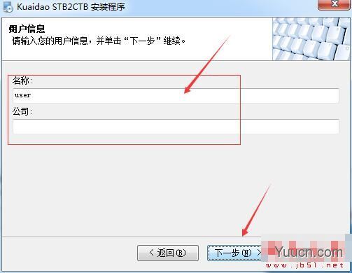 快刀 STB2CTB(CAD打印样式转换工具) v1.0 官方免费版(附安装教程)