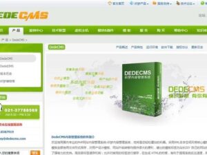 织梦CMS下载  DedeCMS V5.7.92正式版下载