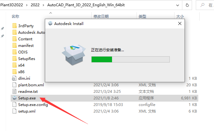 Autodesk AutoCAD Plant 3D 2022 64位安装版(附安装教程)