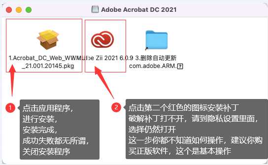 Adobe Acrobat Pro DC 2021中文一键直装破解版支持Mac Win