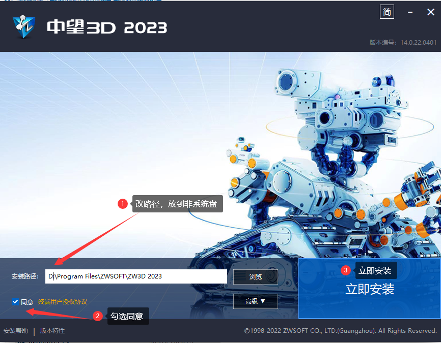 中望3D 2023 中文破解版(附安装教程和视频教程) 64位
