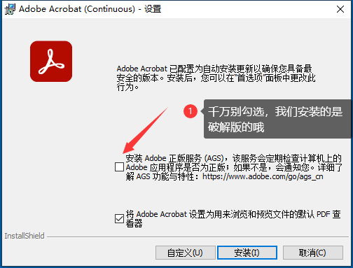 PDF编辑器 Adobe Acrobat Pro DC 2023中文破解版