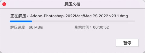 Photoshop CC2022 Mac【图形编辑软件】中文破解版下载