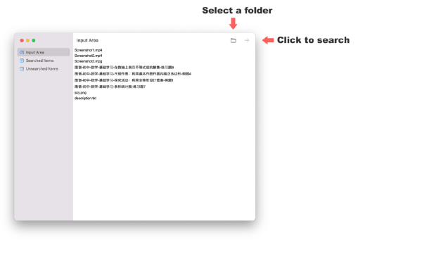 FilesSearcher Mac版