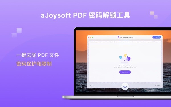 PDF密码移除工具Mac版