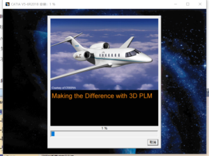 DS CATIA P2/P3 V5-6R2018 中文完整许可版(附破解补丁+安装教程)