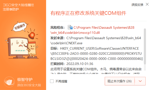DS CATIA P2/P3 V5-6R2018 中文完整许可版(附破解补丁+安装教程)