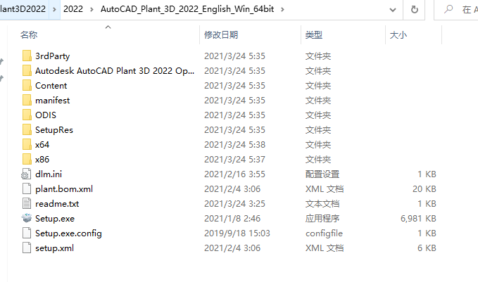 Autodesk AutoCAD Plant 3D 2022 64位 中文安装版(附安装教程)