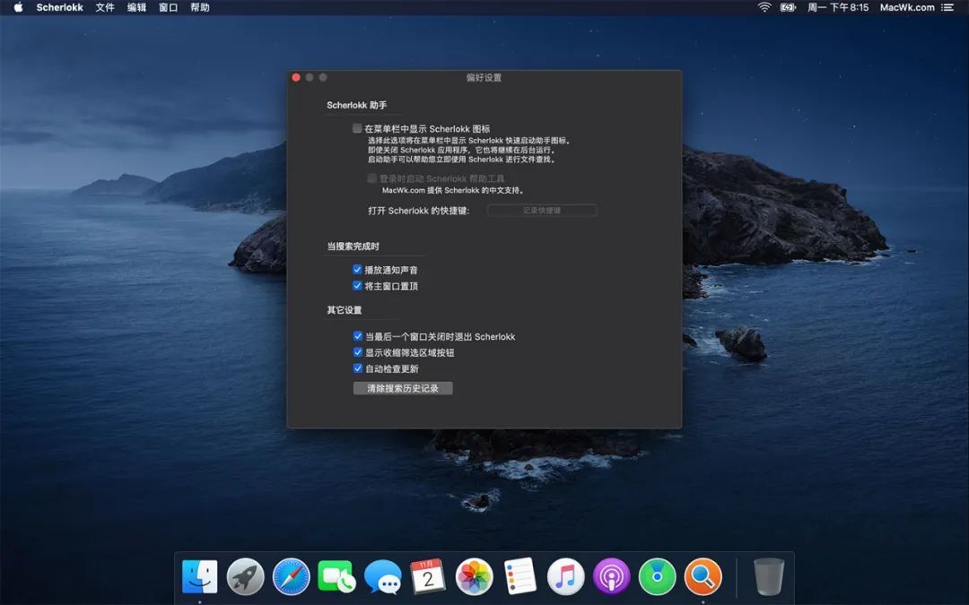 Scherlokk 4.6.2 中文破解版 - 最强文件搜索查找工具 for macOS
