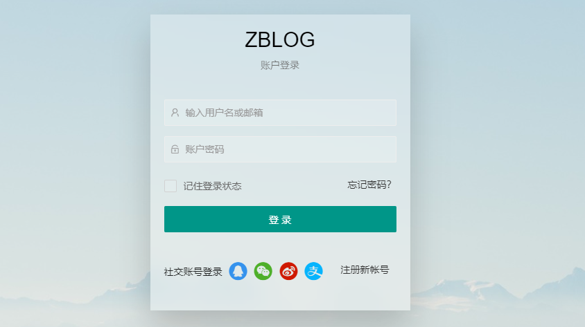 ZBlog可风用户中心插件破解版–LayCenter 4.7.2