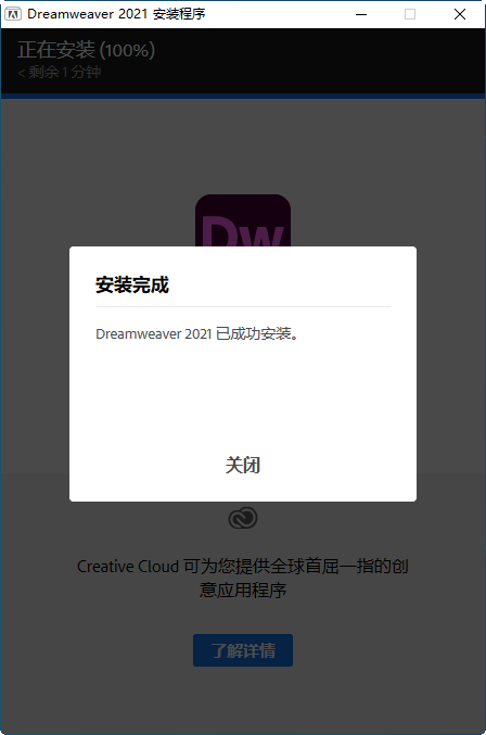 DW2021(Adobe Dreamweaver 2021破解版)21.2 中文免费版