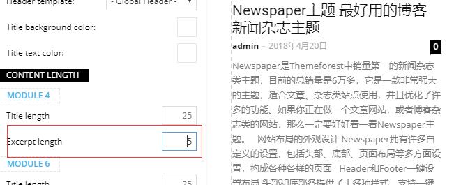Newspaper主题摘要设置中文