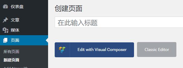 WordPress可视化编辑器Visual Composer