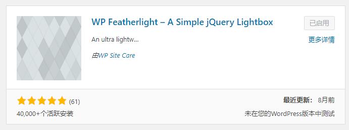 WordPress单张图片Lightbox插件WP Featherlight