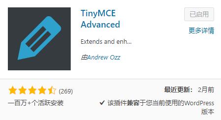 WordPress编辑器定制增强插件TinyMCE Advanced