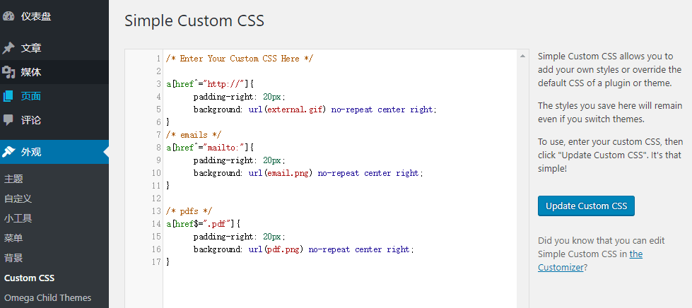最简洁的WordPress CSS修改插件 Simple Custom CSS
