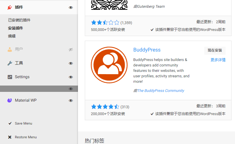 Material WP 将你的WordPress后台打造成谷歌材料设计风格