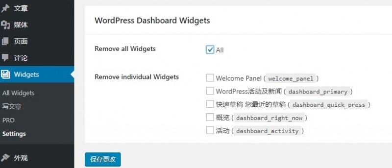 用 Ultimate Dashboard 定制你的WordPress仪表盘首页