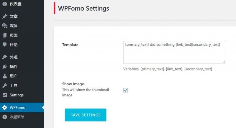 WPFomo为WordPress添加一个动态Fomo
