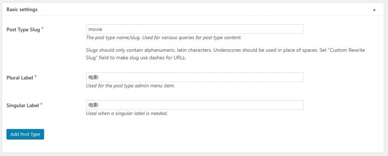 为WordPress创建新的文章类型 Custom Post Type UI 使用教程