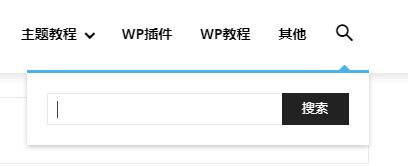 WordPress禁用站内搜索功能