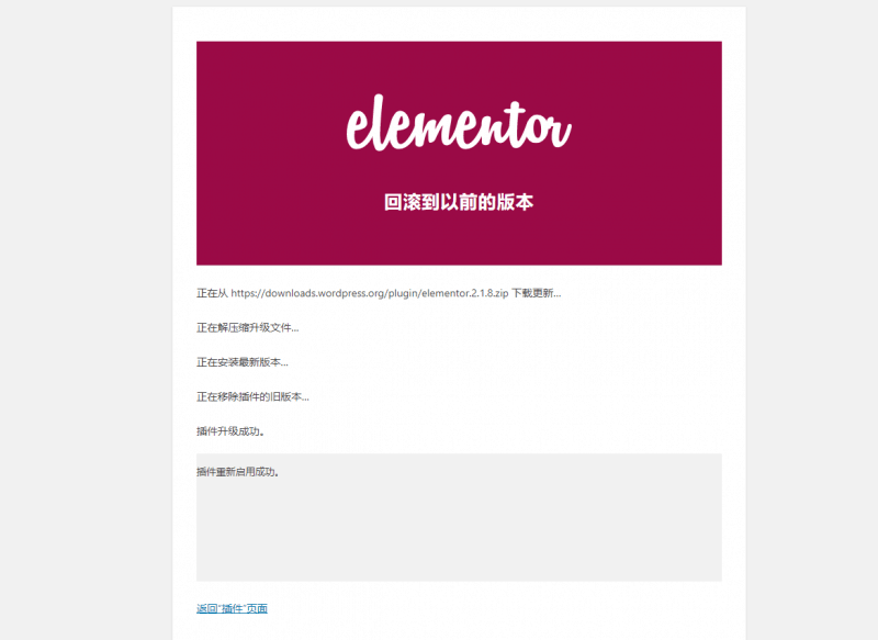 Elementor回滚功能使用方法用Elementor Pro为WordPress添加一个相关文章模块Elementor 添加入场动画方法Elementor为网页元素添加吸顶效果Elementor为网站开启维护模式Elementor设计单页网站教程Elementor 开启暗色模式方法