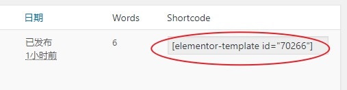 用Elementor Pro为WordPress添加一个相关文章模块