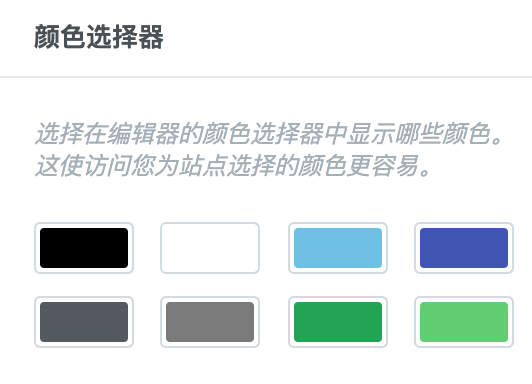 Elementor默认颜色和颜色选择器使用方法以及区别