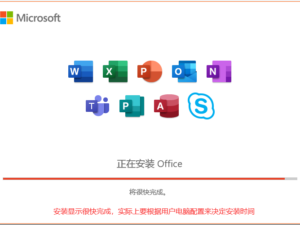 office破解版 office365永久破解版office最新版