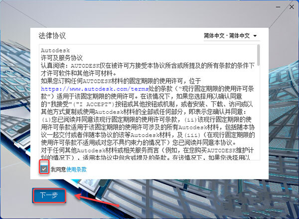 Autodesk Civil 3D 2021/2022中文安装版版(附安装教程) 64位
