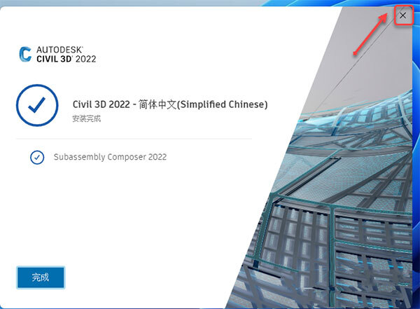 Autodesk Civil 3D 2021/2022中文安装版版(附安装教程) 64位