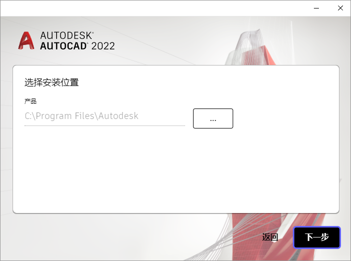 Autodesk AutoCAD 2022-2021 Patch破解补丁