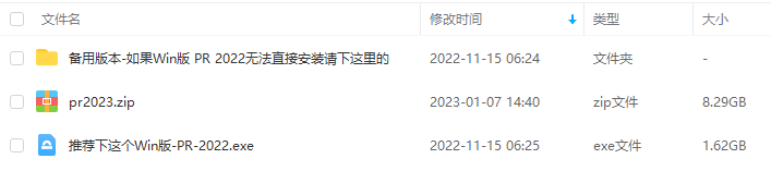 Adobe Premiere Pro CC 2022-2023中文直装版(附安装教程)